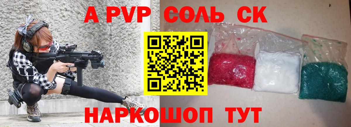 Урай  А ПВП Crystall  APVP крисы CK  Вход с VPN  А ПВП  Альфа ПВП СК КРИС 