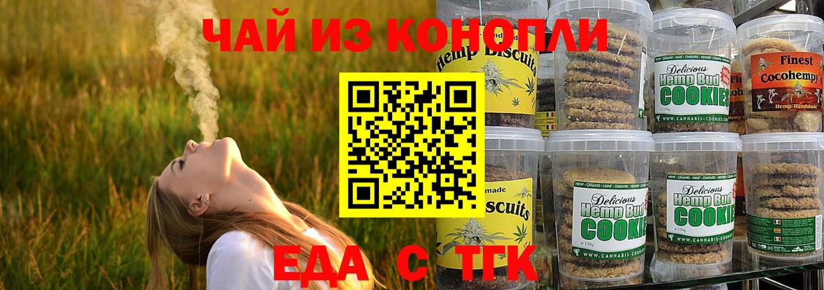 Урай  Еда ТГК конопля  Вход с VPN 