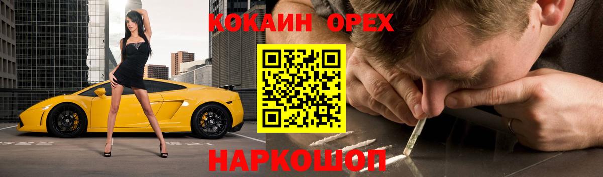 COCAIN Эквадор  КОКАИН Эквадор  Урай  Вход с VPN 