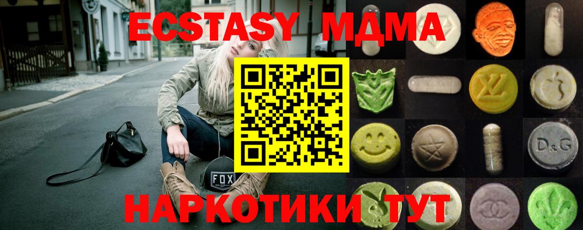 МЕГА tor  ЭКСТАЗИ Cube  Вход с VPN  Урай  Ecstasy XTC 