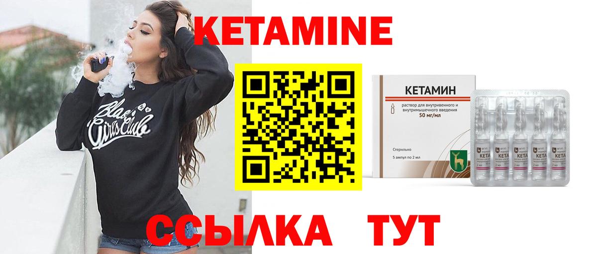 Кетамин VHQ  КЕТАМИН ketamine  Вход с VPN  Урай 