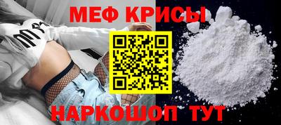 мяу мяу мука Бугуруслан