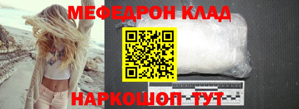 Меф VHQ  Меф  Урай  Вход с VPN  МЯУ-МЯУ мяу мяу 