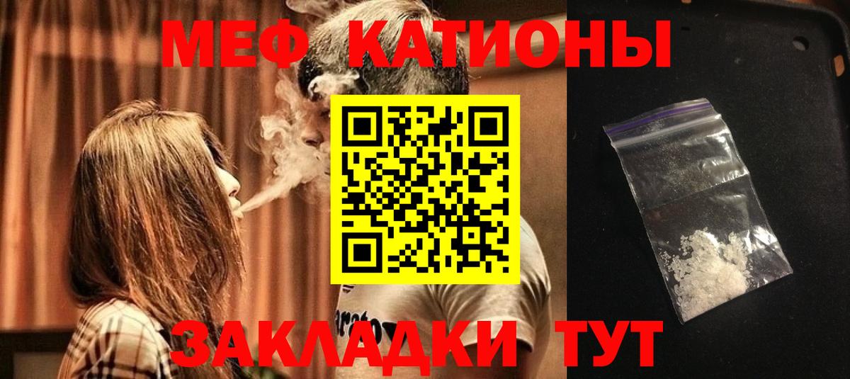 Мефедрон кристаллы Урай