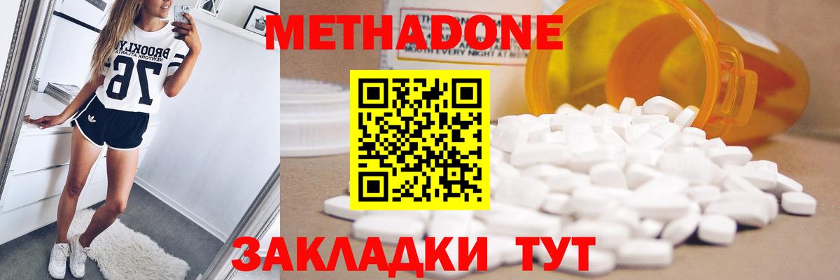 МЕТАДОН мёд Урай