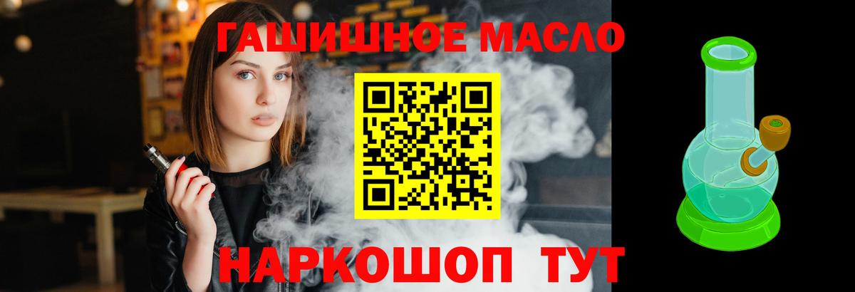 ТГК вейп  наркотики  Урай  ТГК Wax  Вход с VPN 